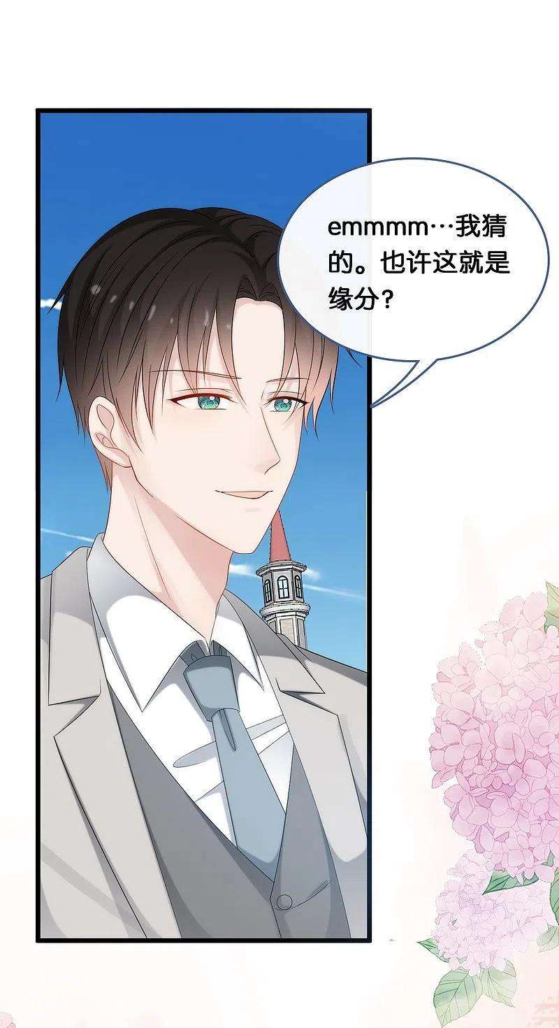 总裁爹地追上门192话 步步诱惑