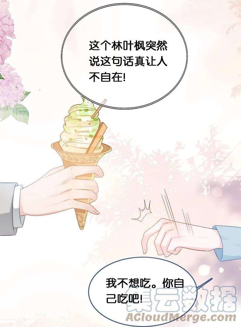 总裁爹地追上门192话 步步诱惑