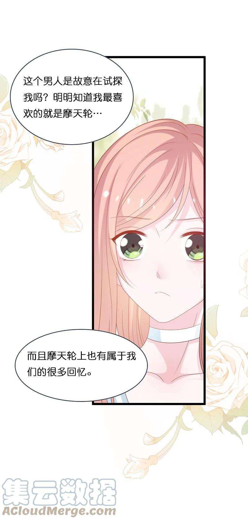 总裁爹地追上门193话 属于我们的“见证者”