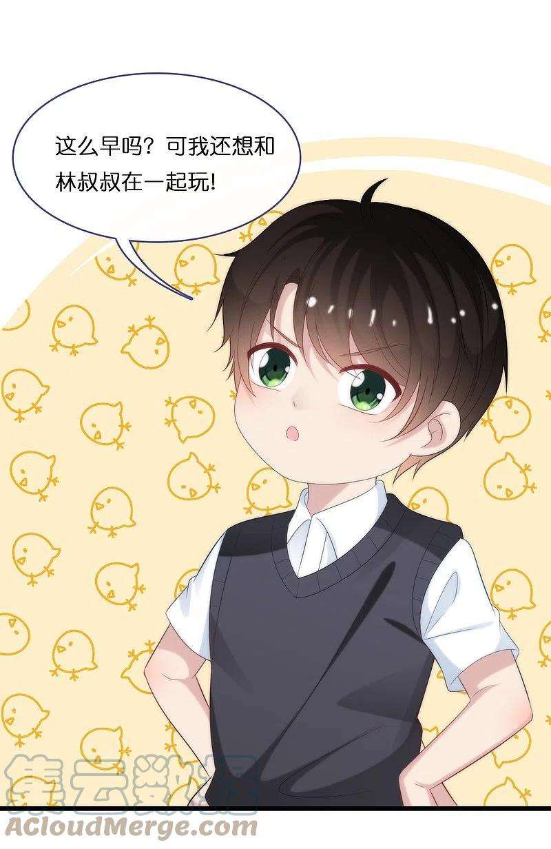 总裁爹地追上门193话 属于我们的“见证者”