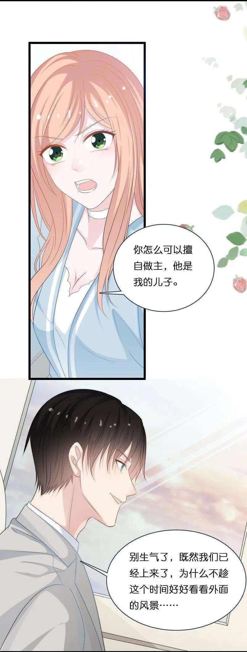 总裁爹地追上门193话 属于我们的“见证者”