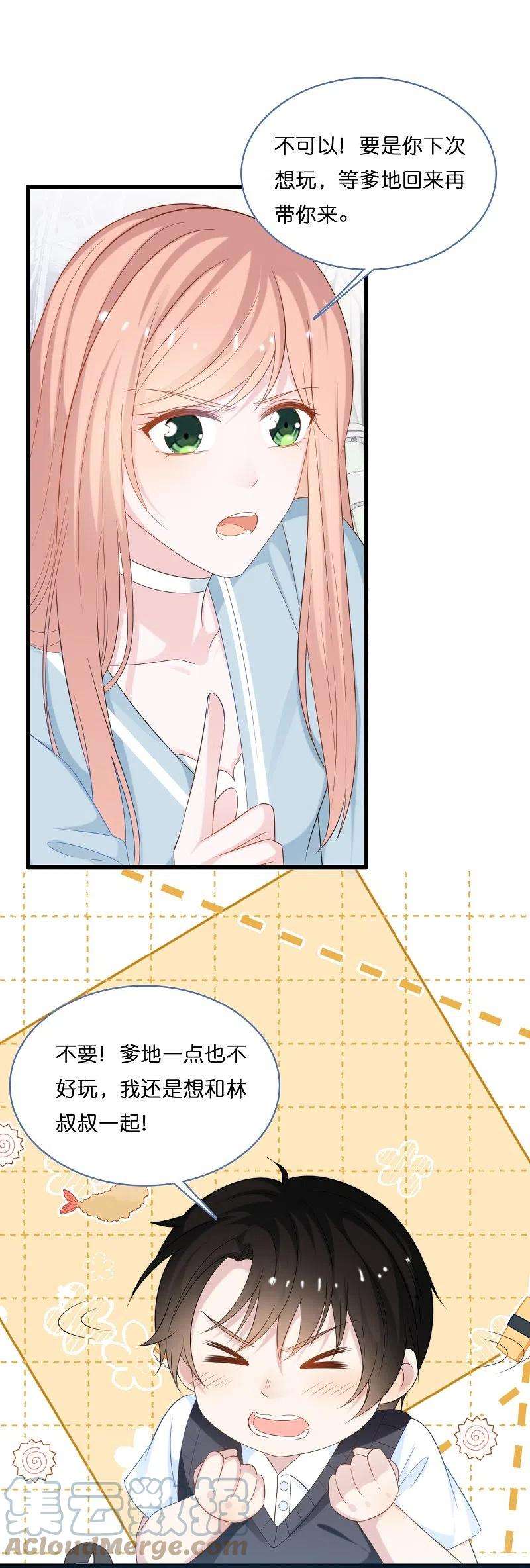 总裁爹地追上门194话 还好有你在