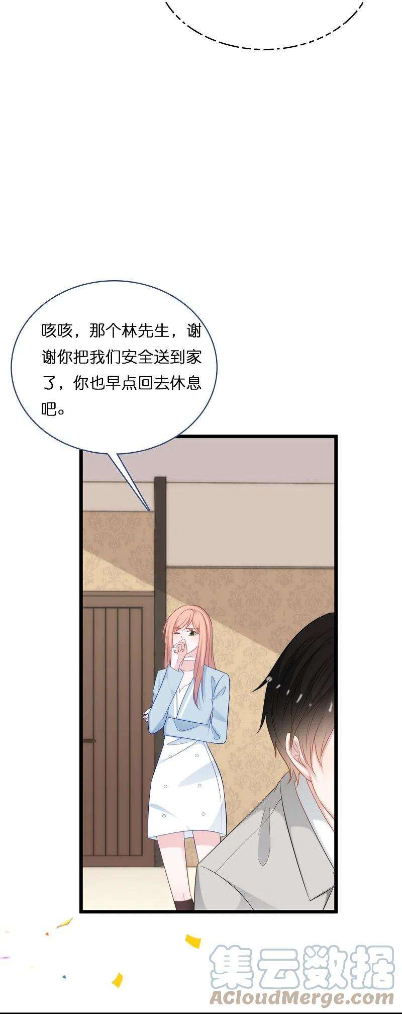 总裁爹地追上门194话 还好有你在