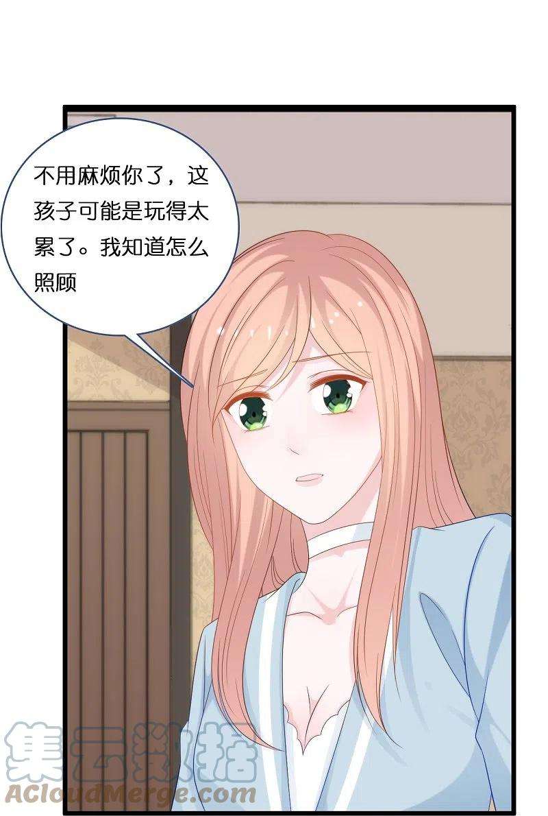 总裁爹地追上门194话 还好有你在