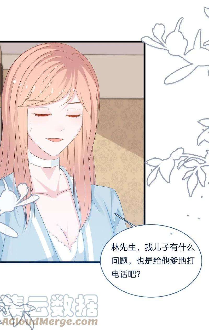 总裁爹地追上门194话 还好有你在