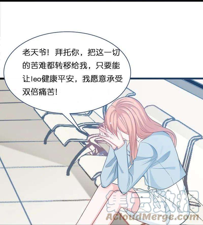 总裁爹地追上门194话 还好有你在