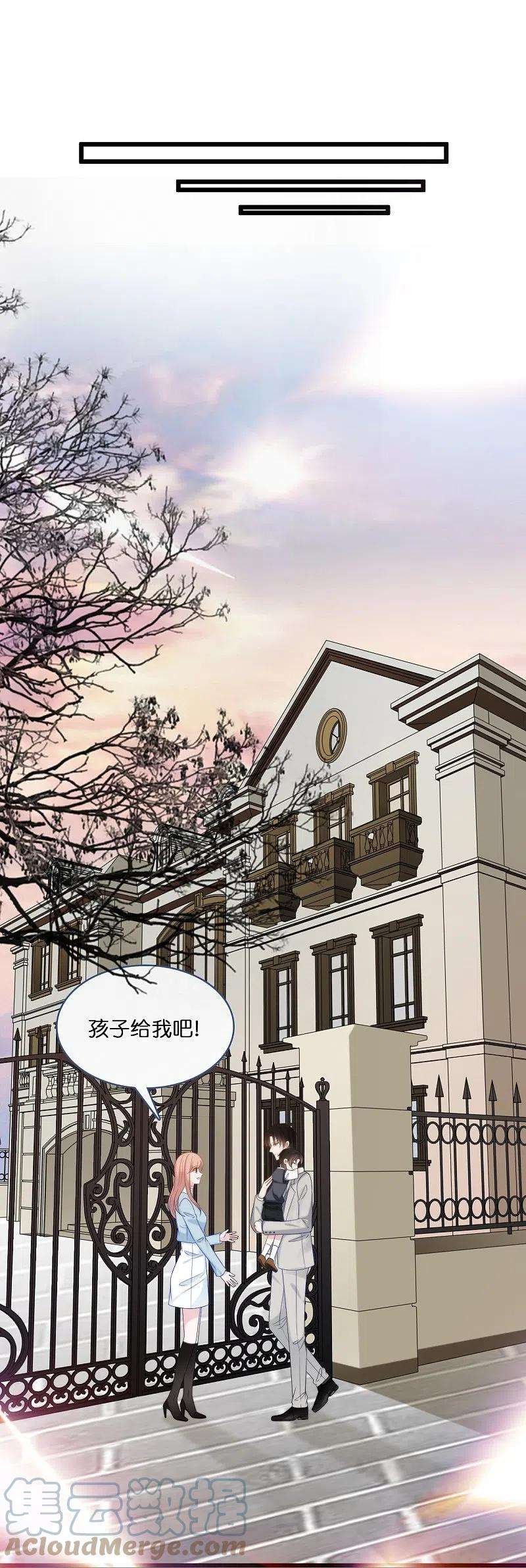 总裁爹地追上门194话 还好有你在