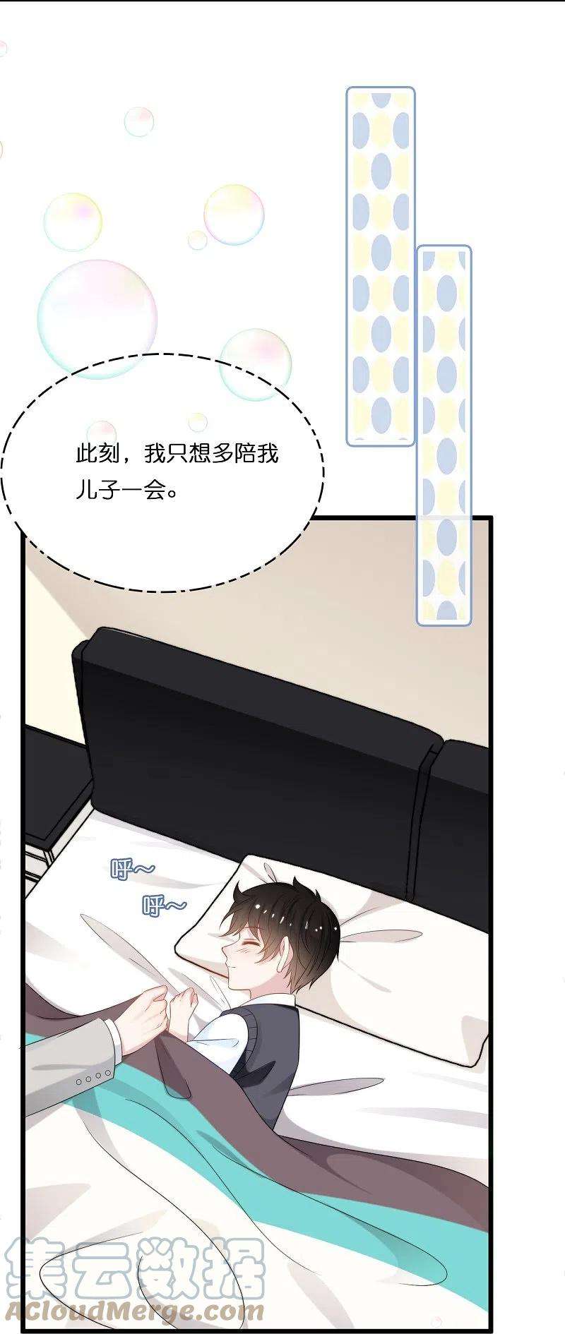 总裁爹地追上门194话 还好有你在