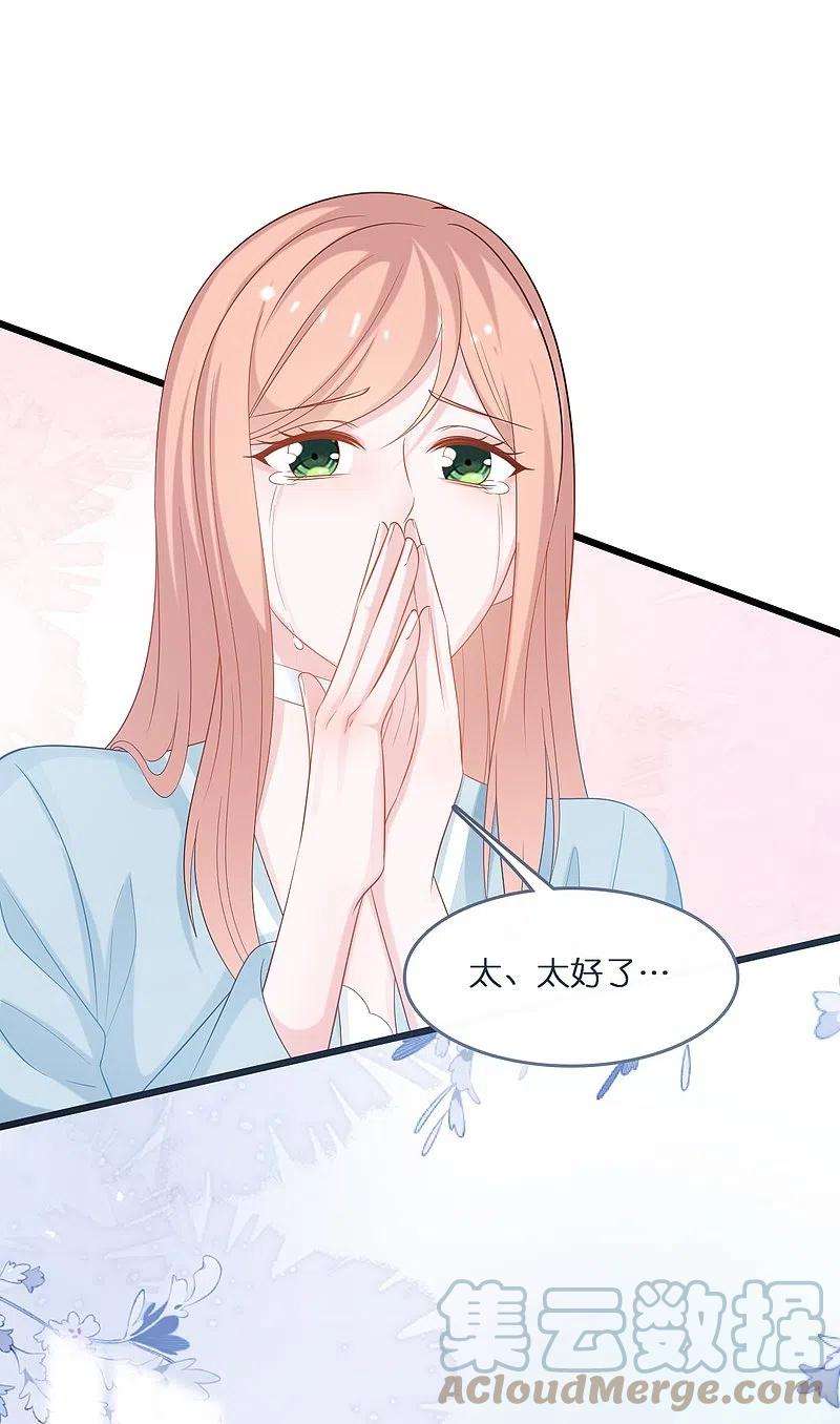 总裁爹地追上门195话 神秘的短信