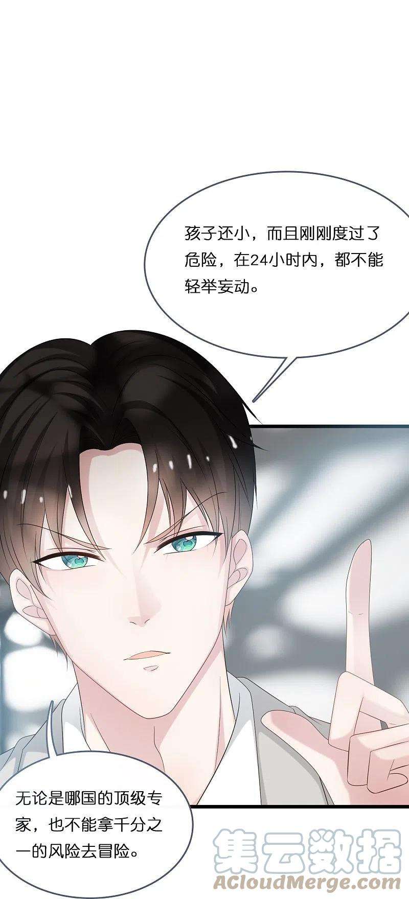 总裁爹地追上门195话 神秘的短信