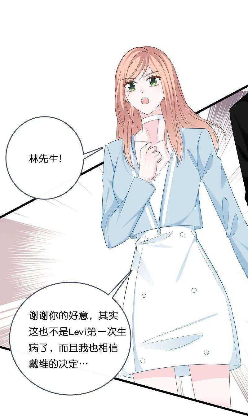 总裁爹地追上门195话 神秘的短信