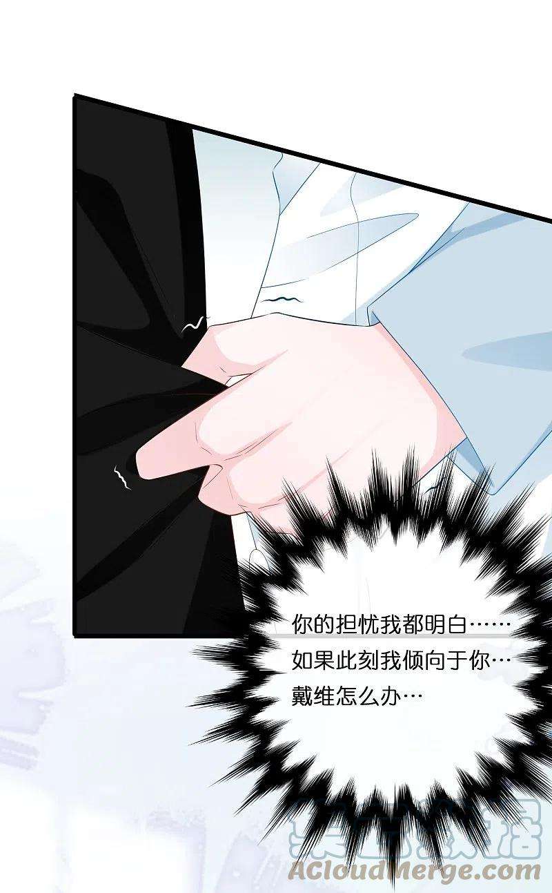 总裁爹地追上门195话 神秘的短信