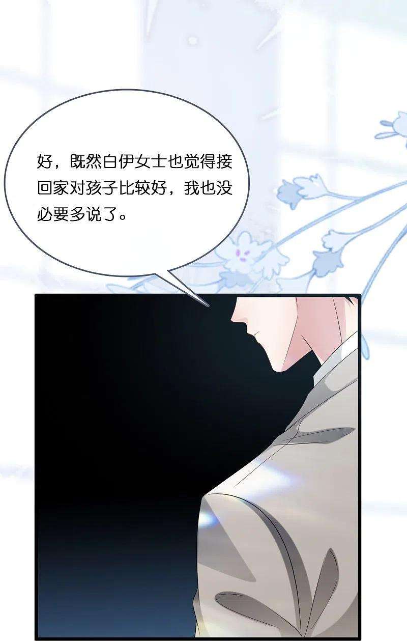 总裁爹地追上门195话 神秘的短信