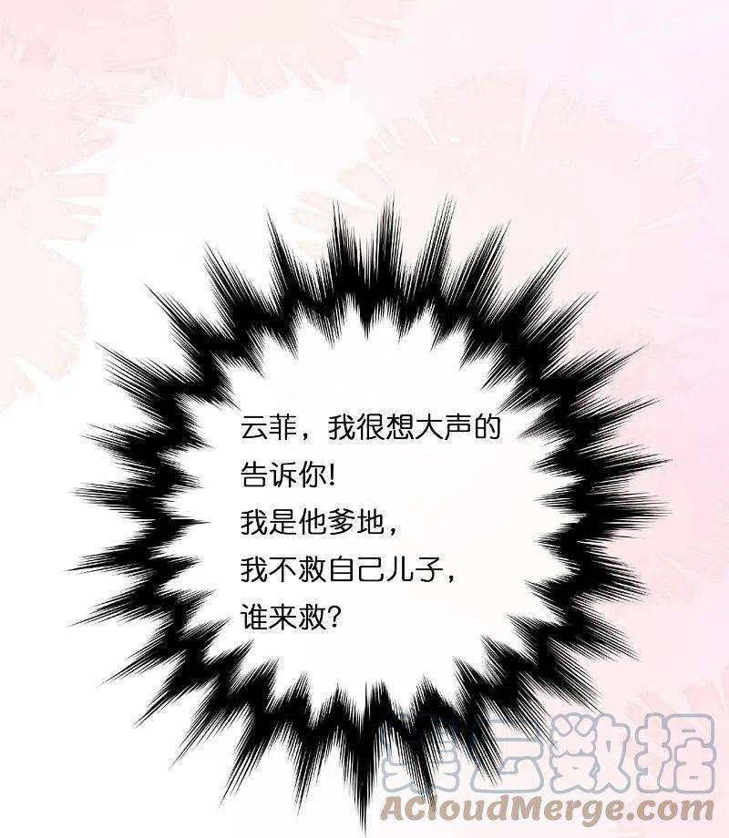 总裁爹地追上门195话 神秘的短信