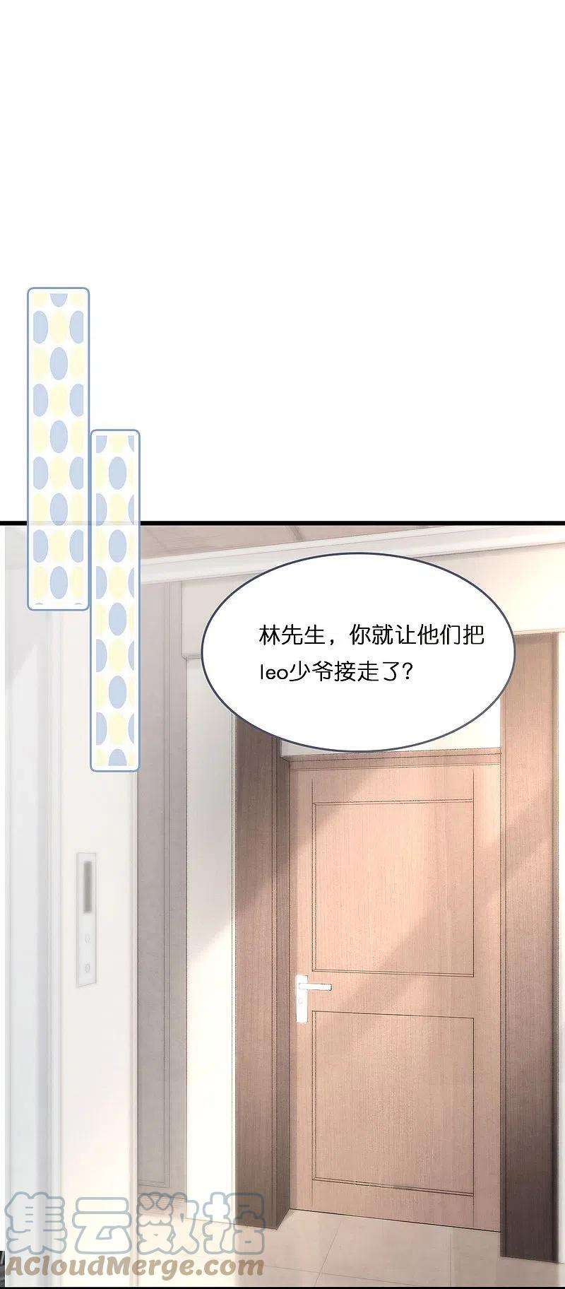 总裁爹地追上门195话 神秘的短信