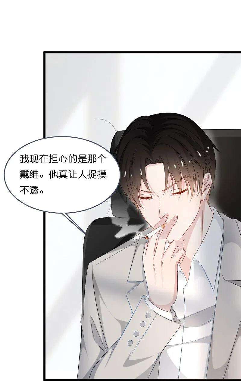 总裁爹地追上门195话 神秘的短信