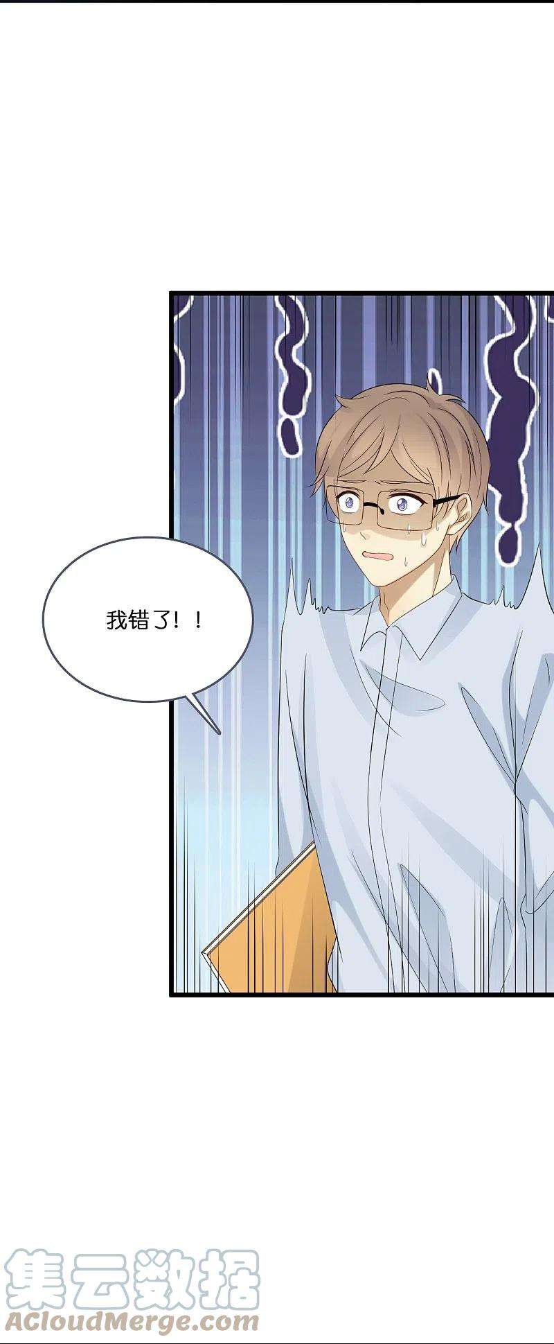 总裁爹地追上门195话 神秘的短信