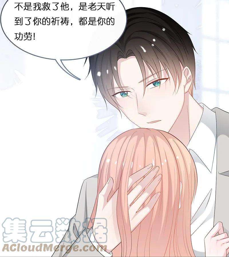 总裁爹地追上门195话 神秘的短信
