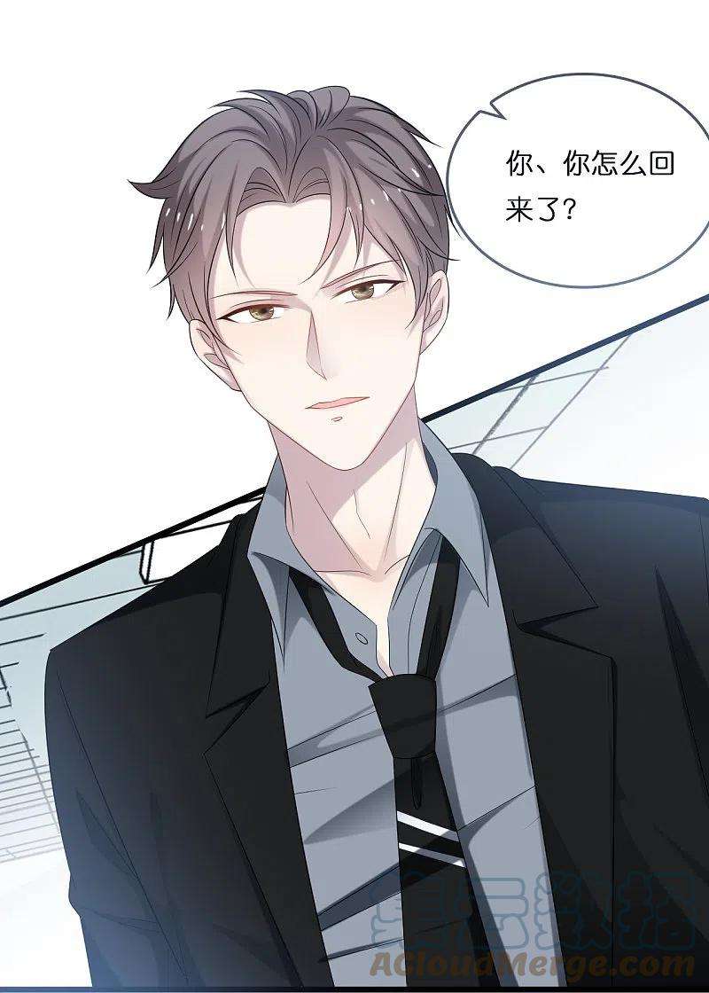总裁爹地追上门195话 神秘的短信