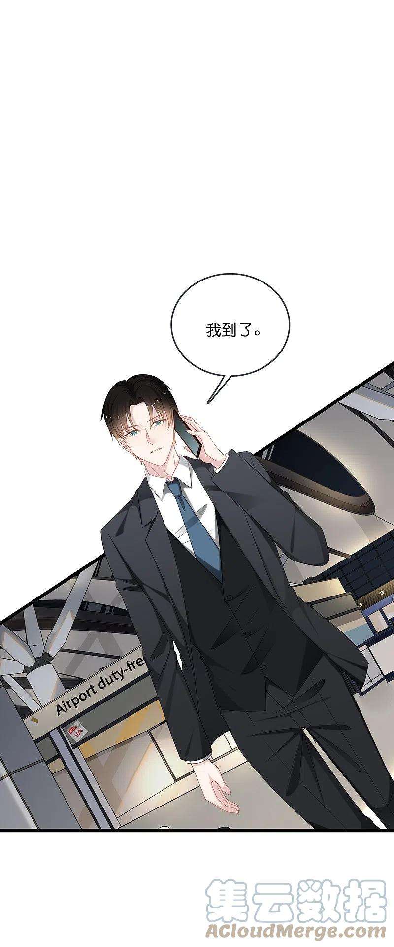 总裁爹地追上门196话 云菲被打