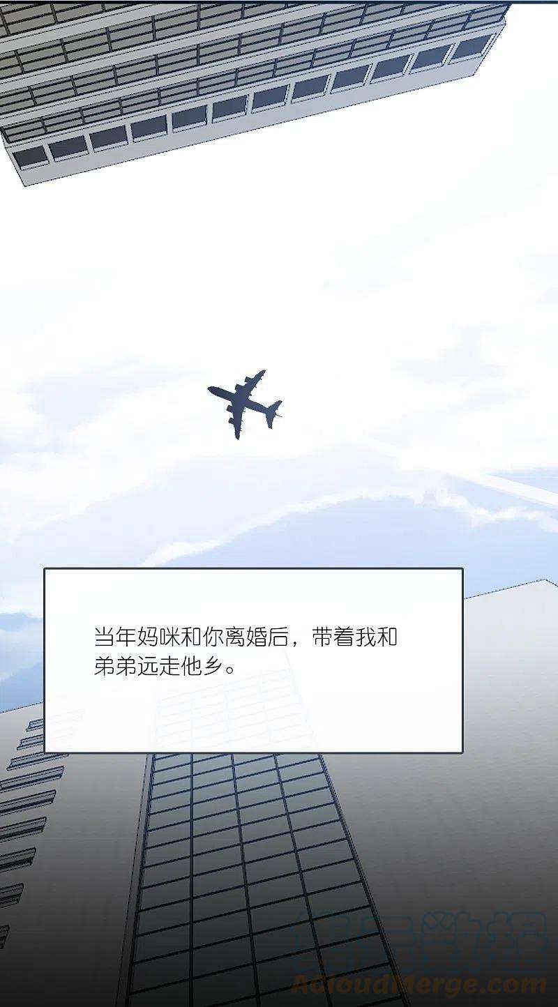 总裁爹地追上门196话 云菲被打