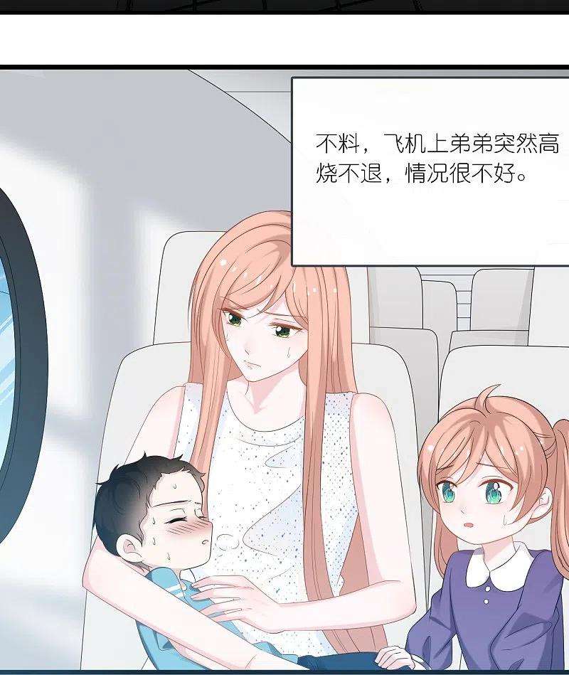 总裁爹地追上门196话 云菲被打