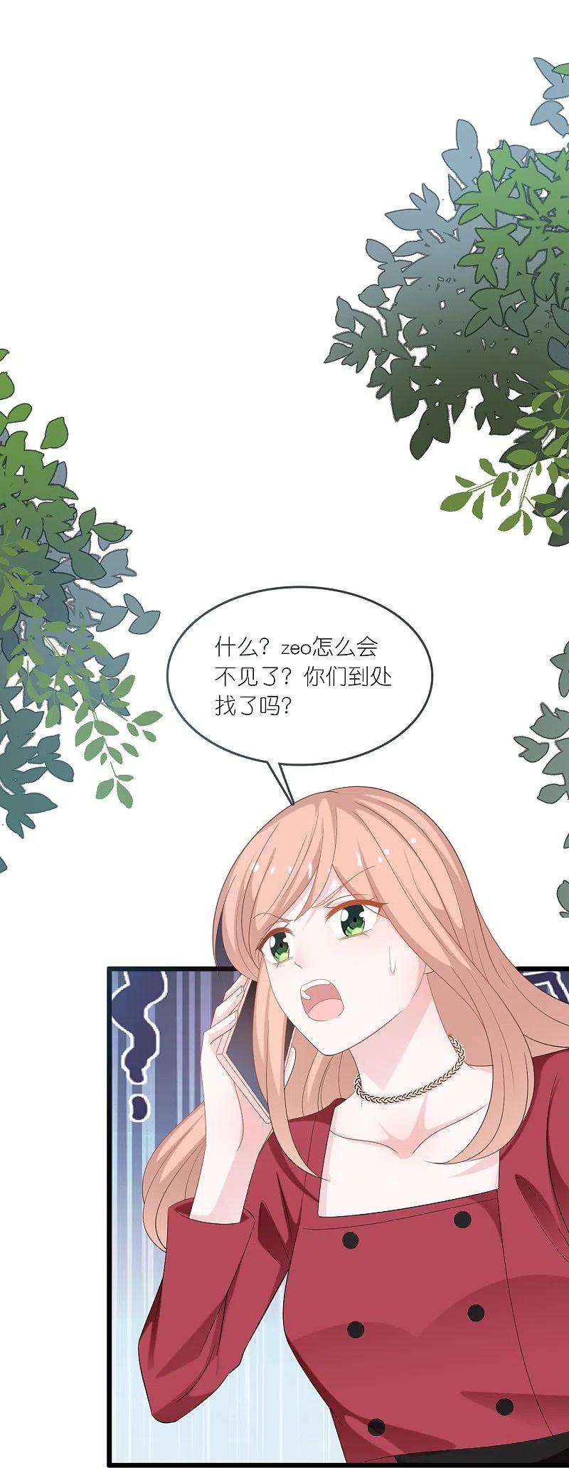 总裁爹地追上门196话 云菲被打