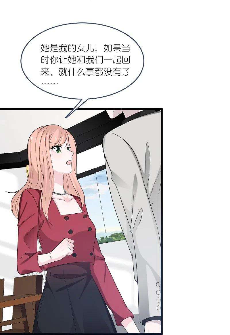 总裁爹地追上门196话 云菲被打