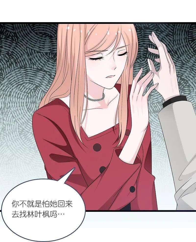 总裁爹地追上门196话 云菲被打