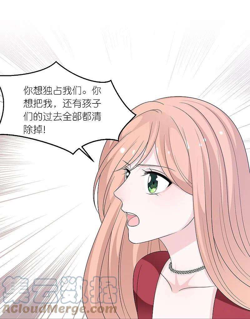 总裁爹地追上门196话 云菲被打