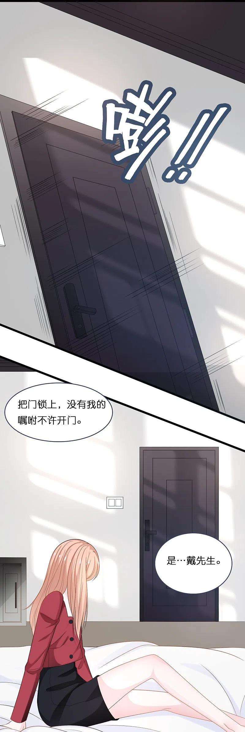 总裁爹地追上门197话 被绑架的小男孩