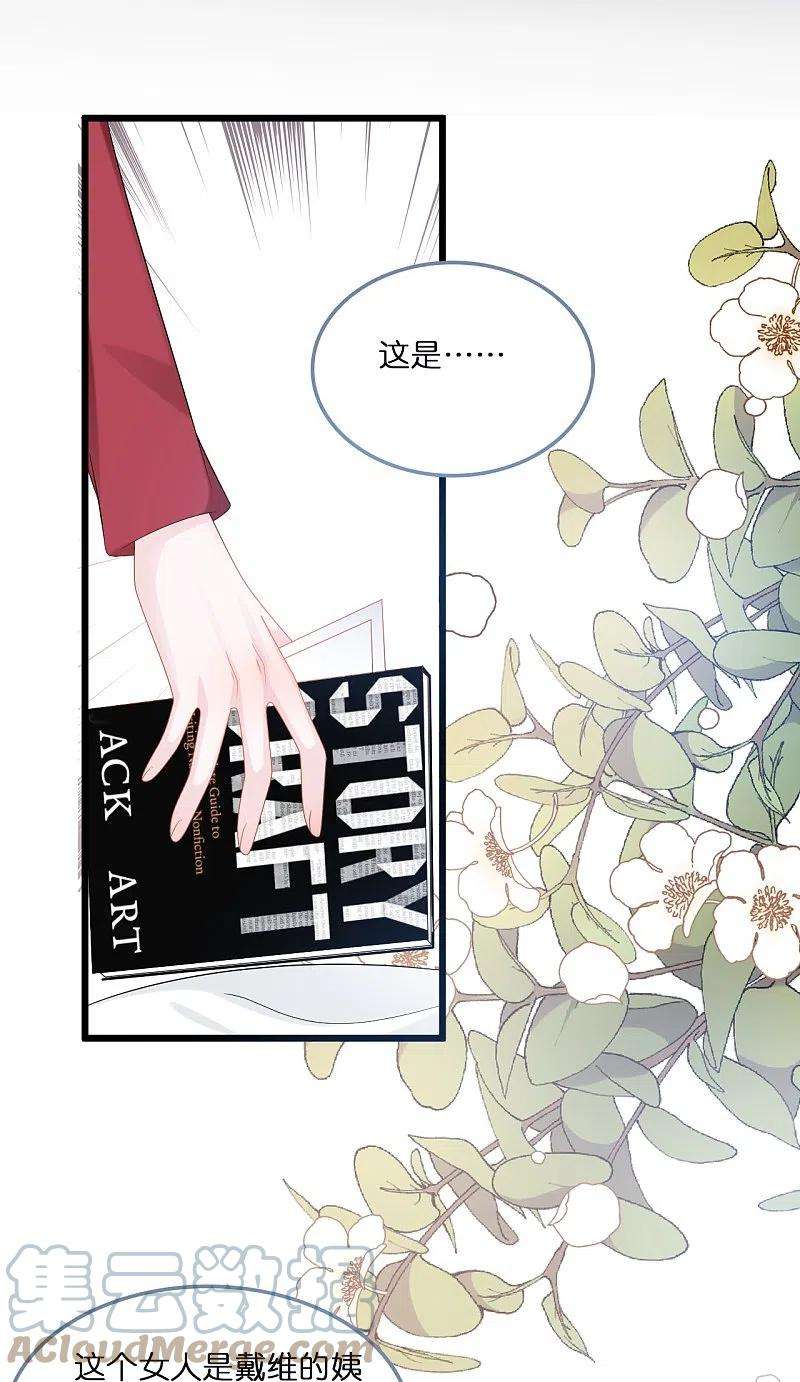 总裁爹地追上门197话 被绑架的小男孩
