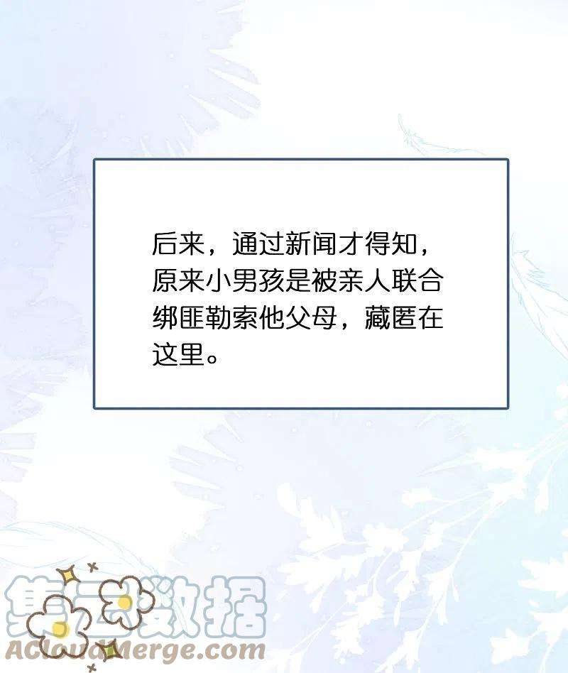 总裁爹地追上门197话 被绑架的小男孩