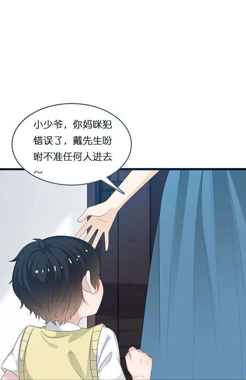 总裁爹地追上门198话 接老婆话家