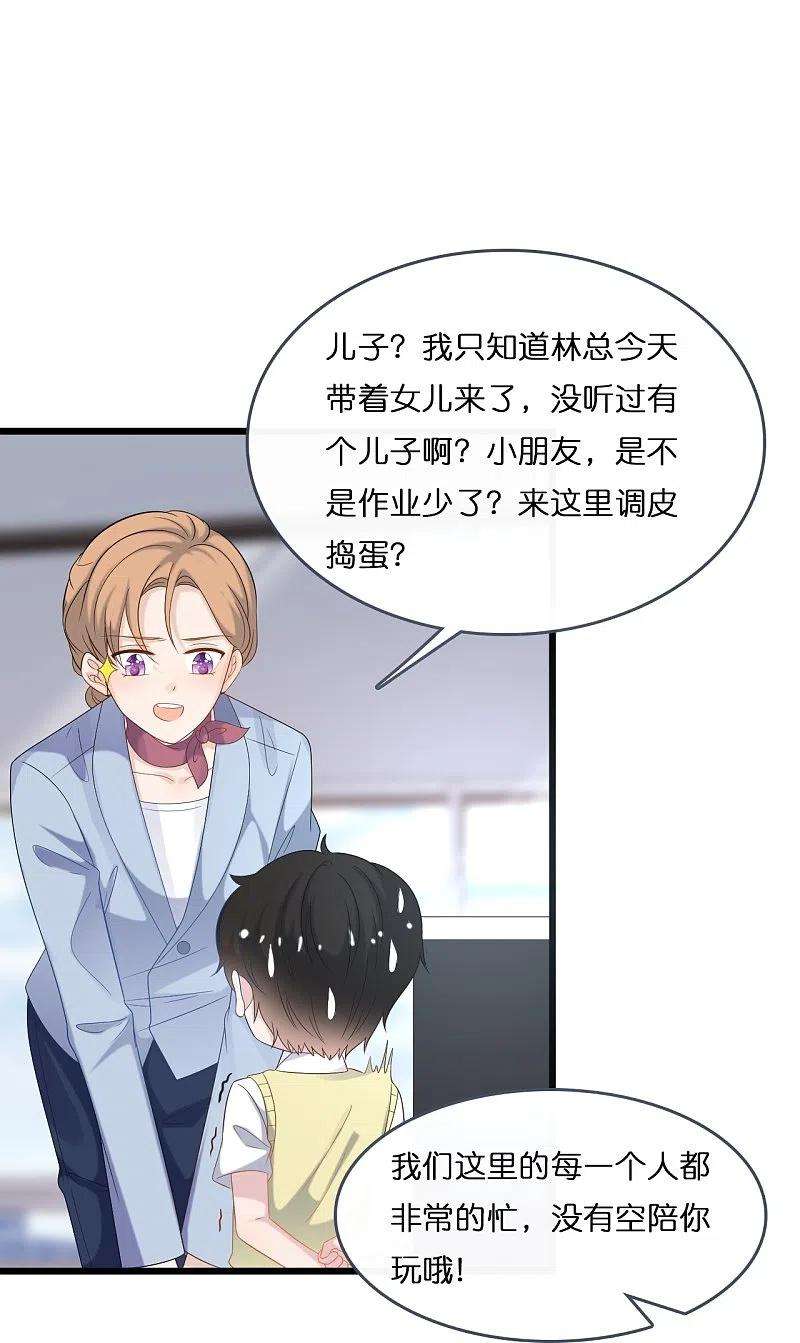 总裁爹地追上门198话 接老婆话家