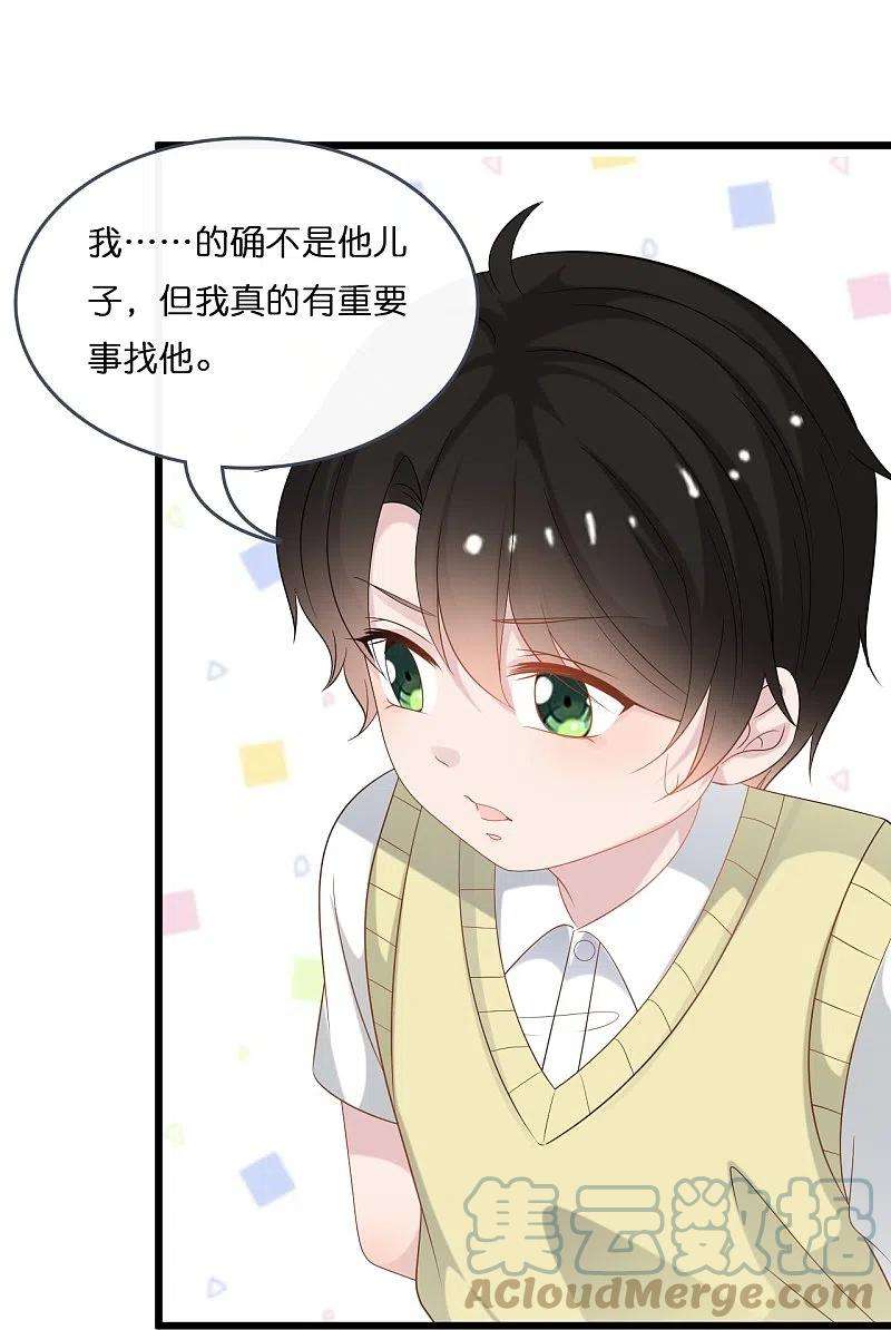 总裁爹地追上门198话 接老婆话家
