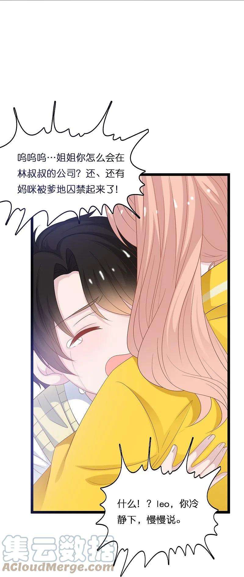 总裁爹地追上门198话 接老婆话家