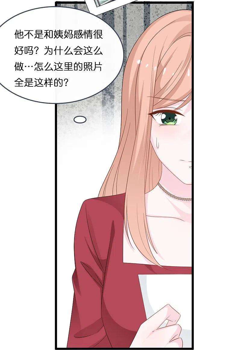 总裁爹地追上门198话 接老婆话家