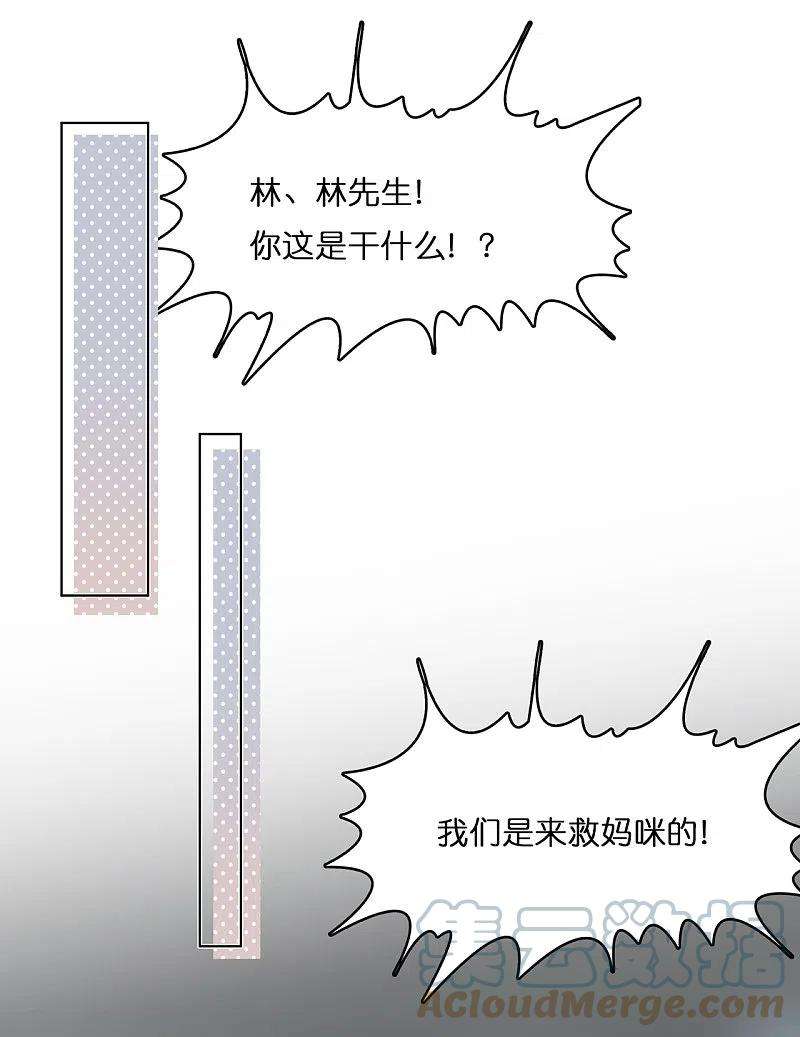 总裁爹地追上门198话 接老婆话家