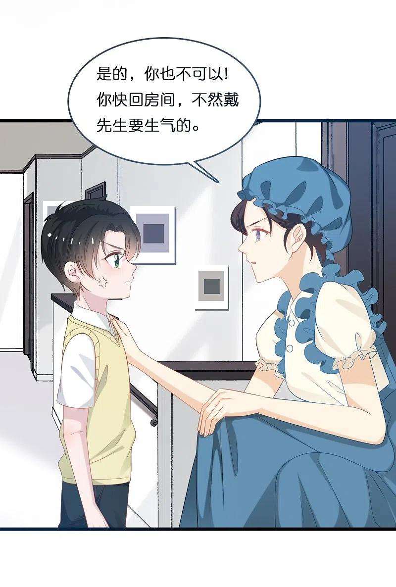 总裁爹地追上门198话 接老婆话家