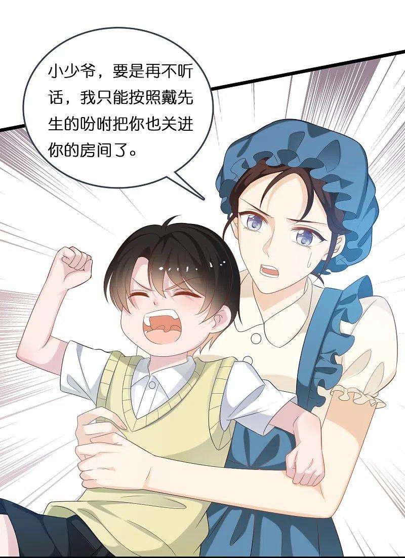 总裁爹地追上门198话 接老婆话家