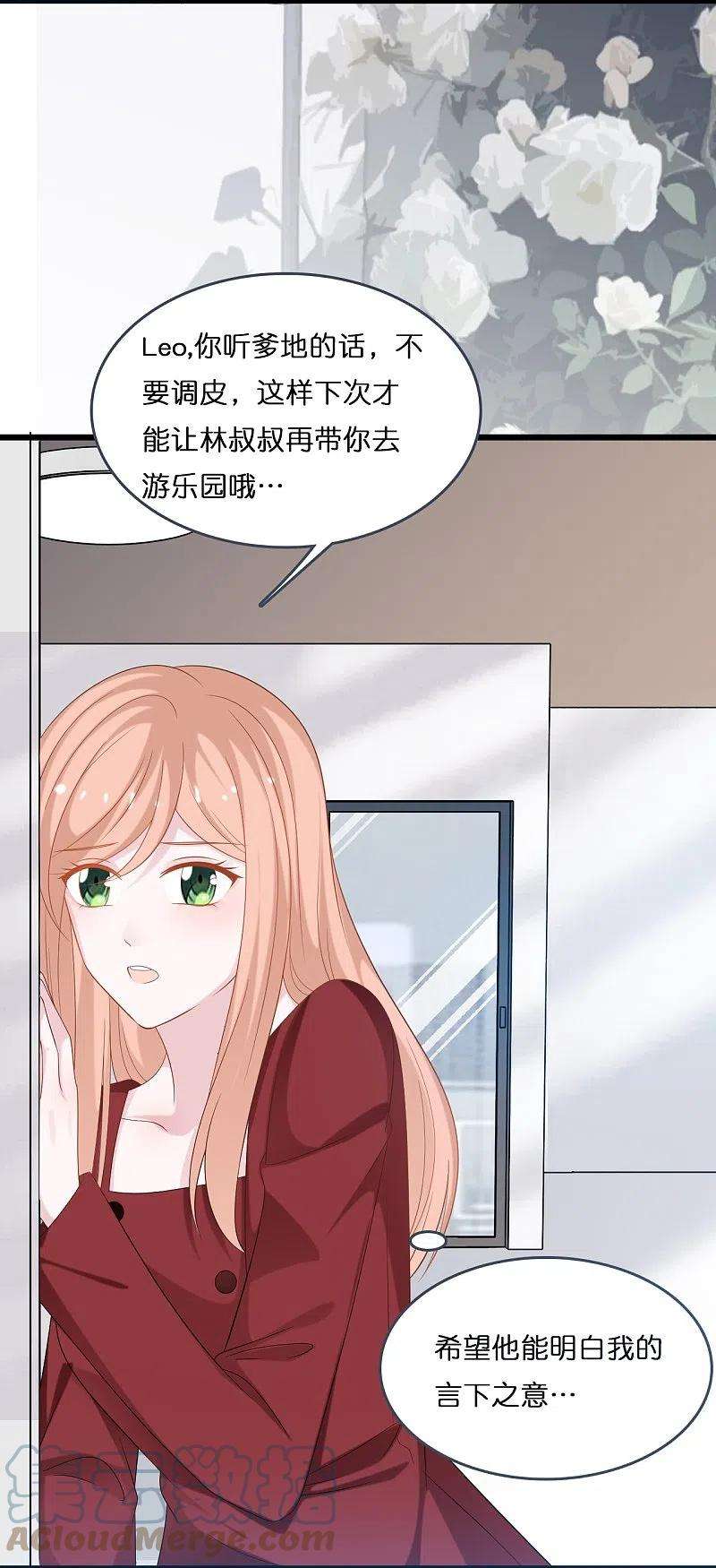 总裁爹地追上门198话 接老婆话家