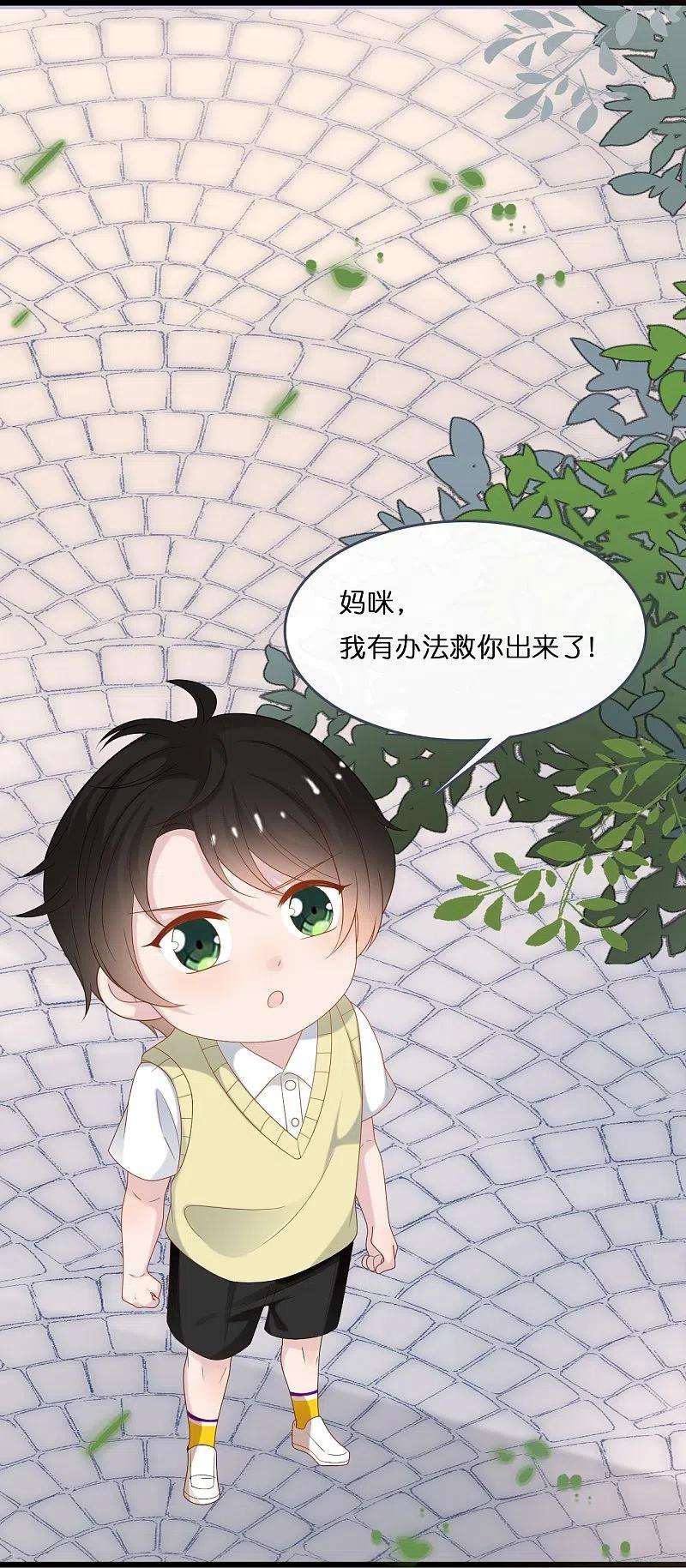 总裁爹地追上门198话 接老婆话家