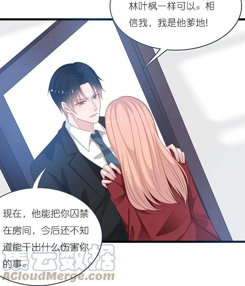 总裁爹地追上门199话 话家受阻
