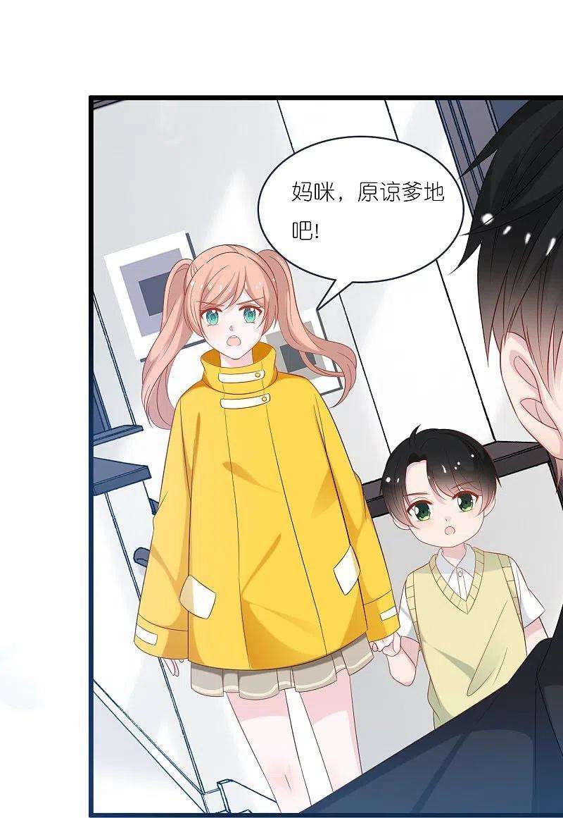 总裁爹地追上门199话 话家受阻