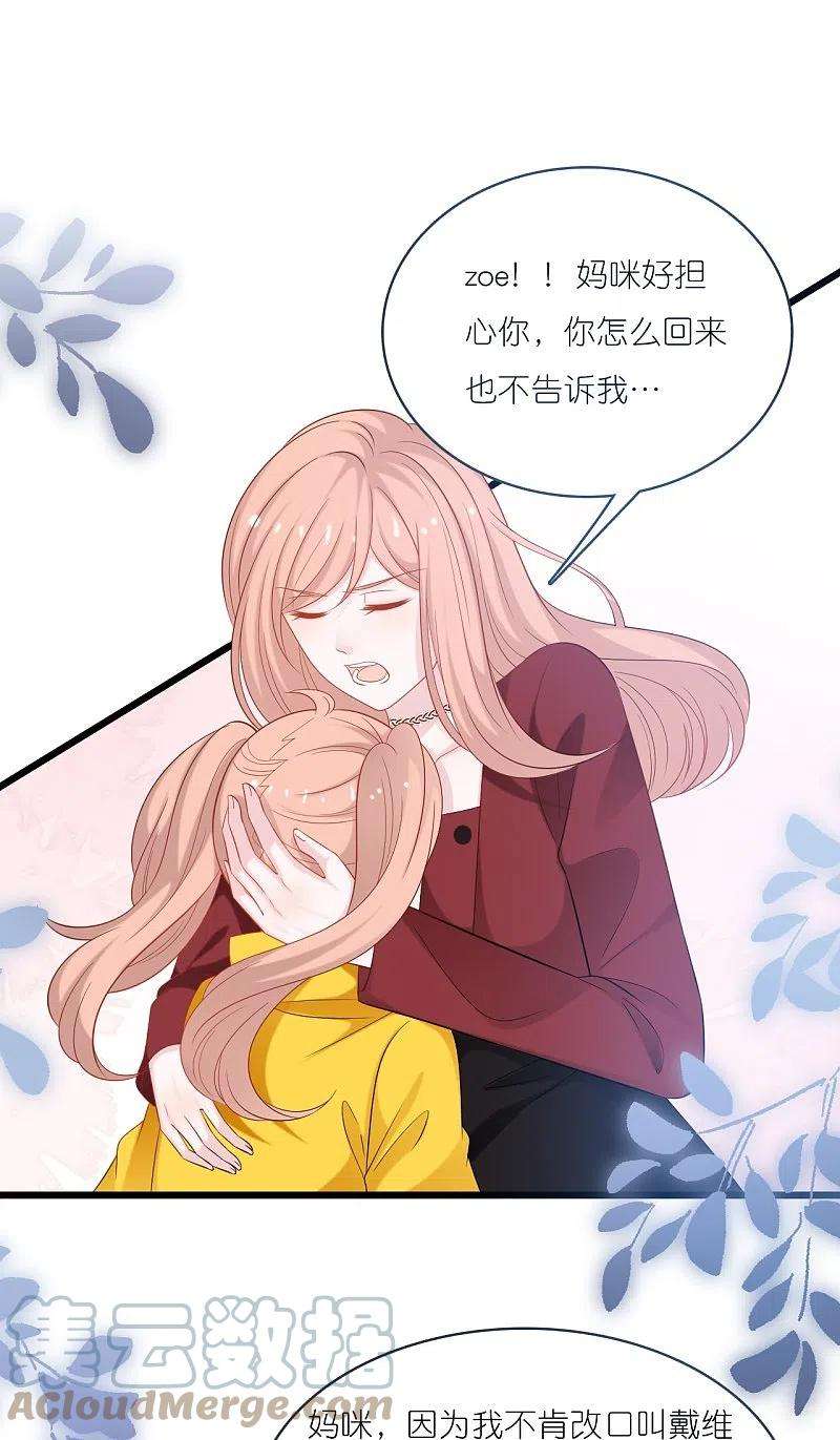 总裁爹地追上门199话 话家受阻