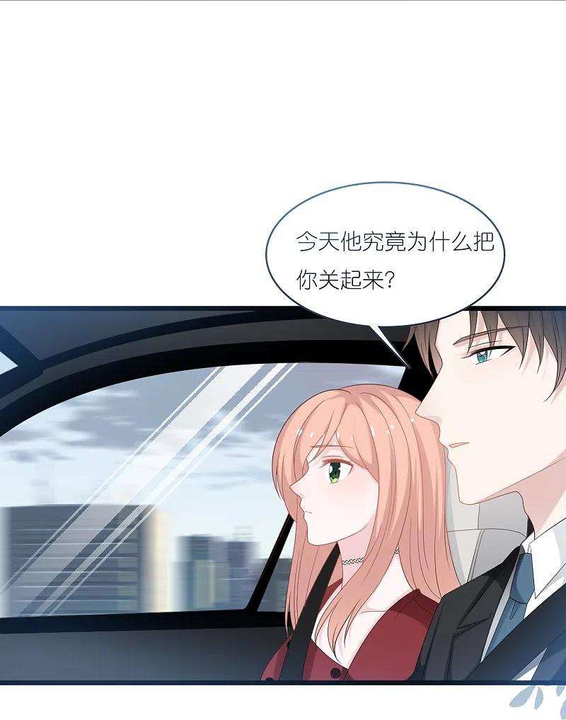 总裁爹地追上门199话 话家受阻