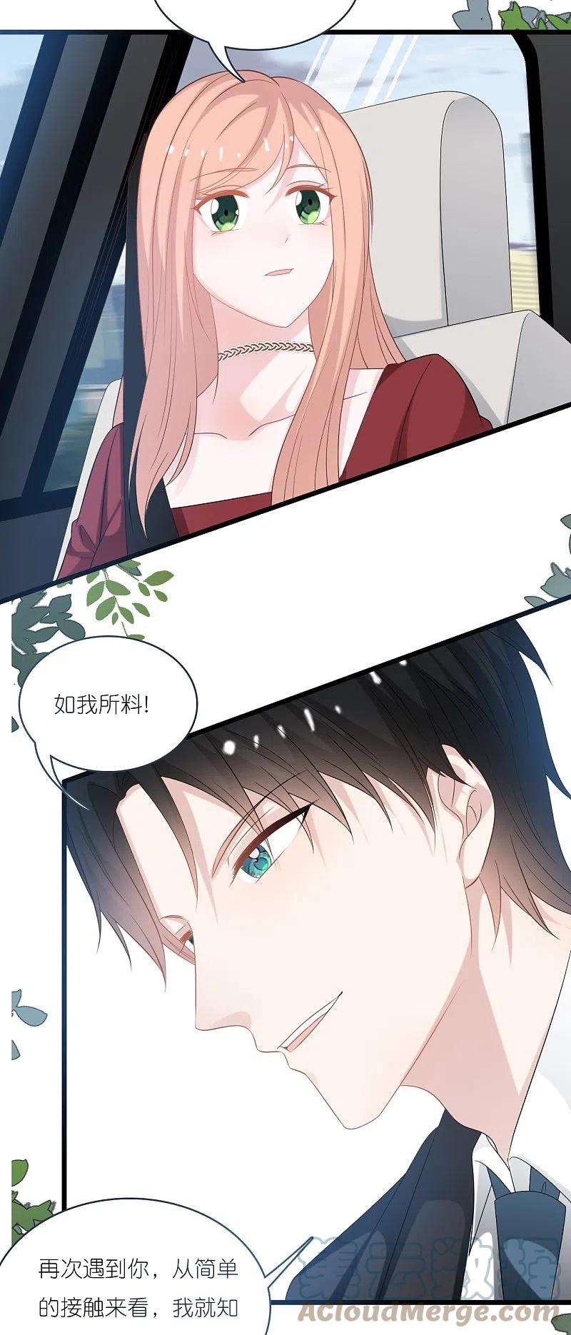 总裁爹地追上门199话 话家受阻