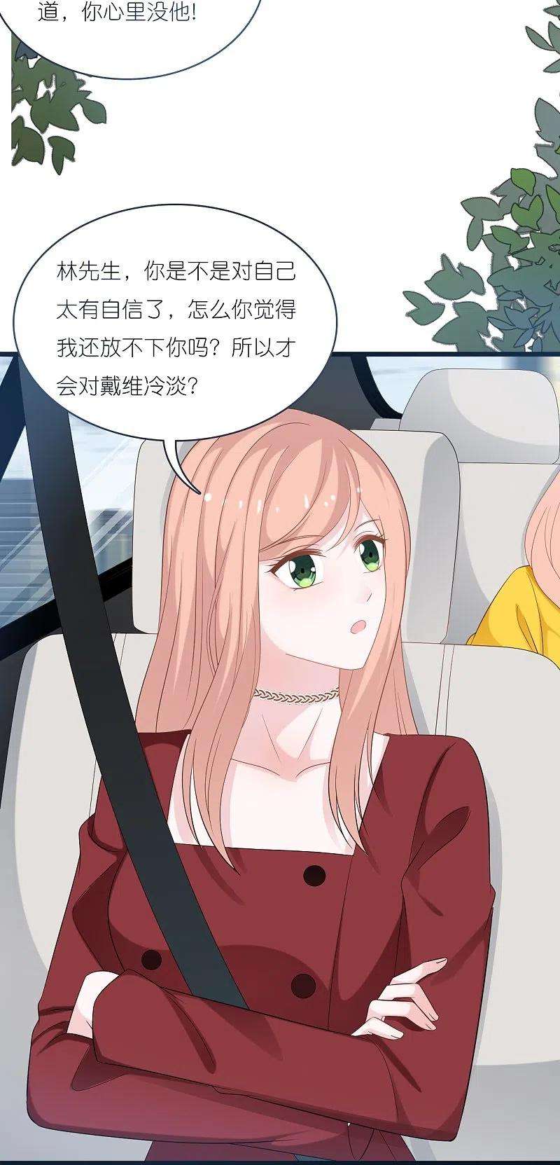 总裁爹地追上门199话 话家受阻