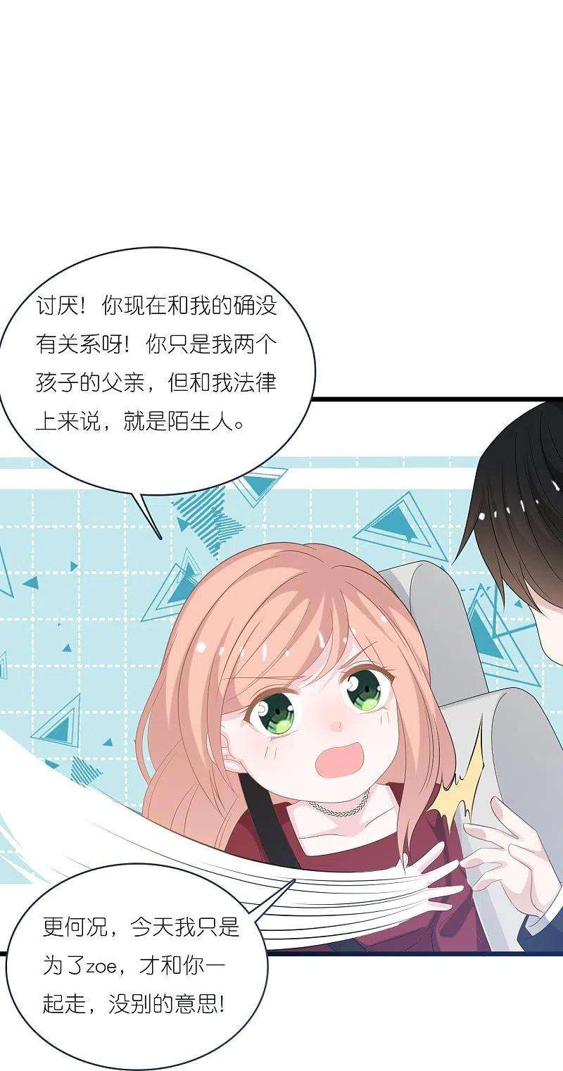 总裁爹地追上门199话 话家受阻